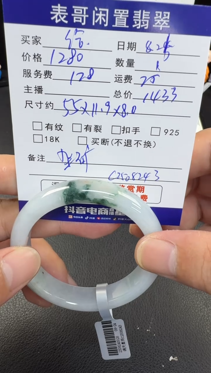 未镶嵌手镯翡翠给****"翡翠手镯