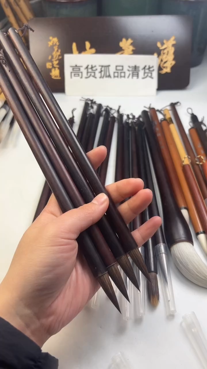 汉笔坊   4支王羲之手札无字版