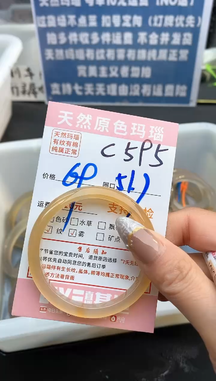 【闪购商品】玛瑙/玉髓手镯未镶嵌595