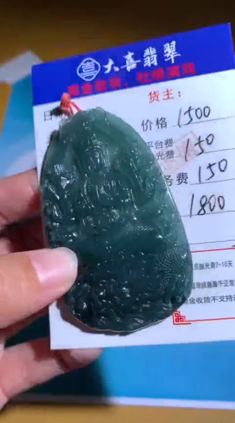 【闪购商品】定制翡翠未镶嵌毛货-不退不换