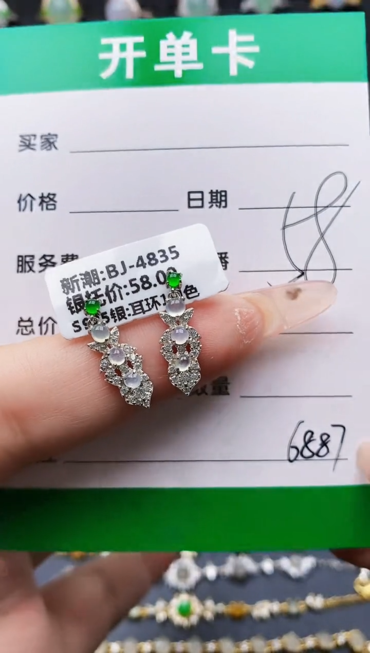 翡翠戒指银S925镶嵌6887