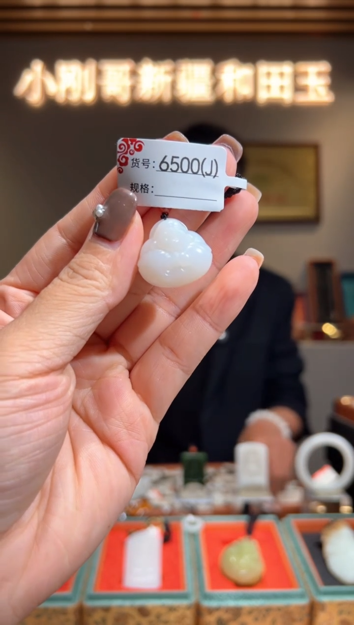 颈饰未镶嵌和田玉1J