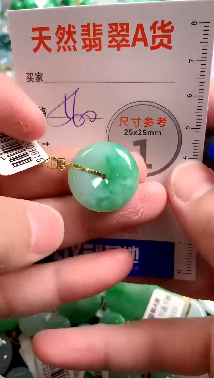 【闪购商品】翡翠颈饰18K金镶嵌0547725047