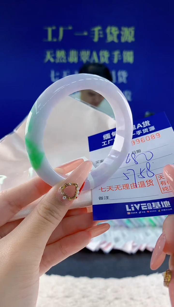 未镶嵌手镯翡翠89