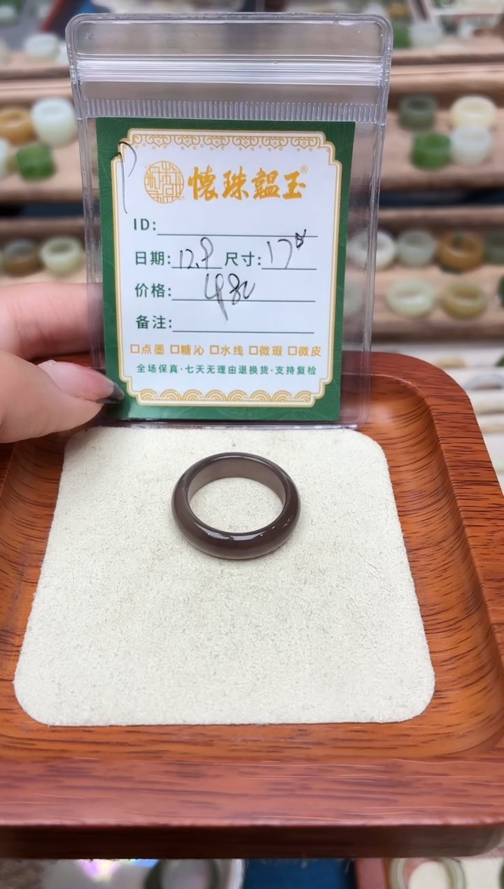 未镶嵌戒圈和田玉绮*生17号