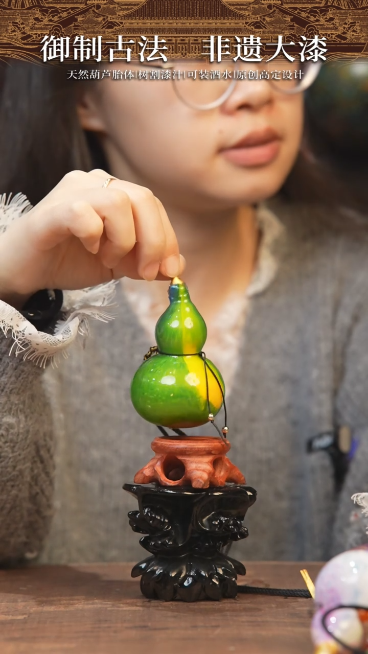 【闪购商品】677号-大漆飘漆小葫芦脖挂