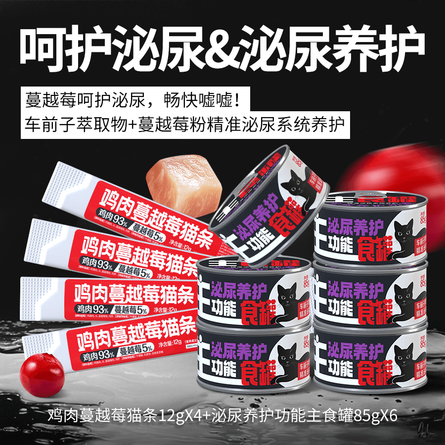 十只花狗主食罐头幼猫成猫泌尿养护营养湿粮鸡肉乳鸽羊奶