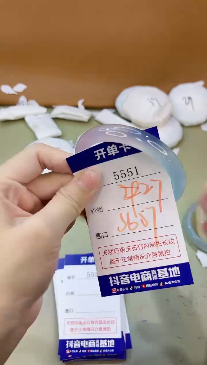 手镯玛瑙/玉髓未镶嵌5551