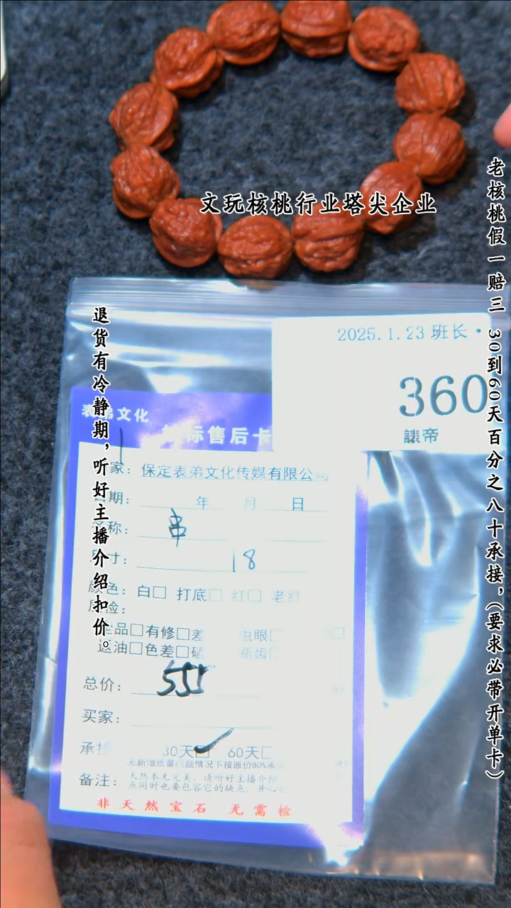 【闪购商品】文玩核桃把件360串         
