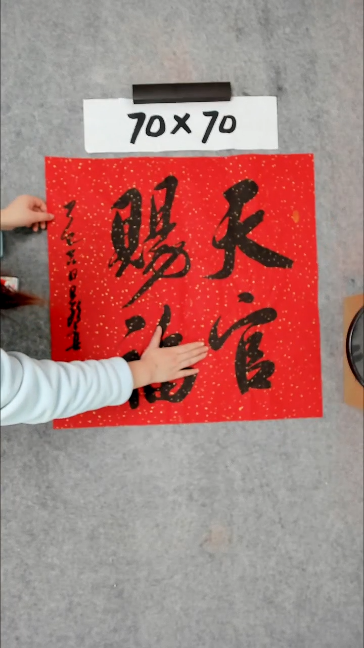 书法吕老师书法作品