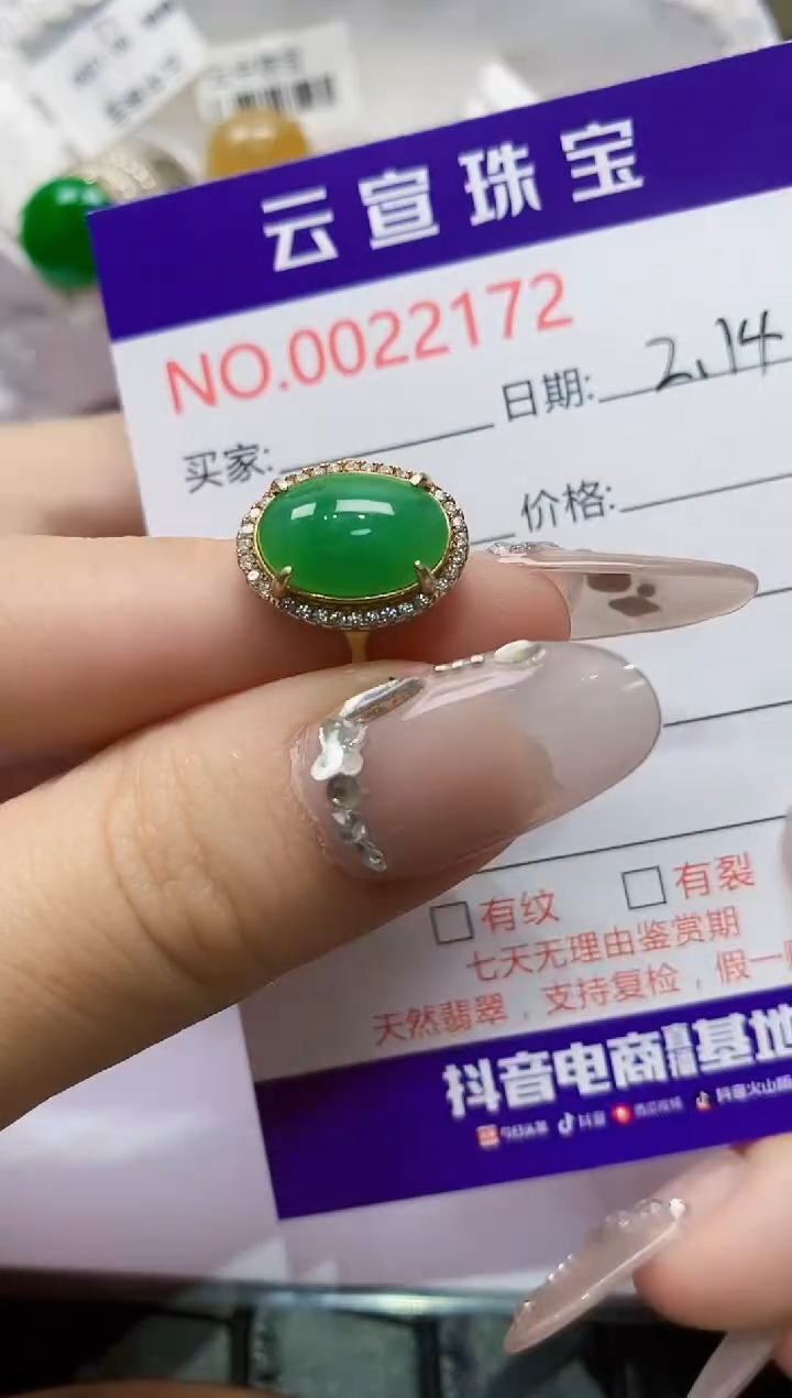 【闪购商品】翡翠戒指银S925镶嵌/2172