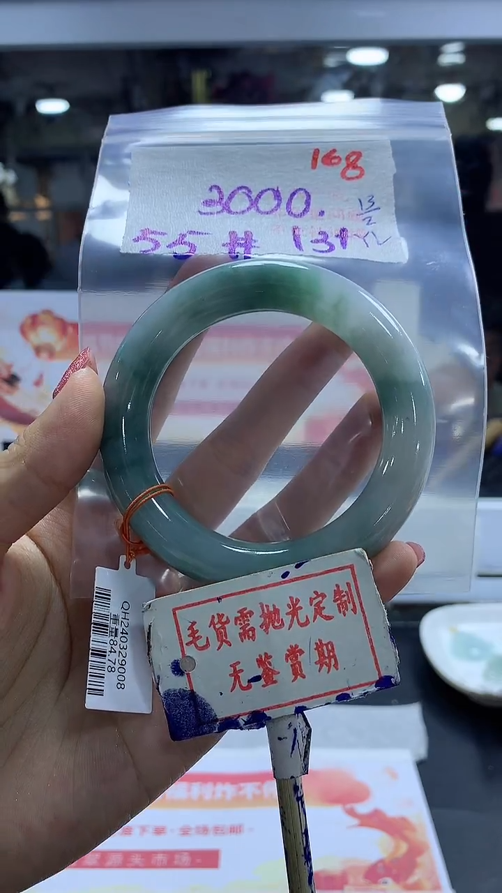 【闪购商品】定制翡翠未镶嵌毛货需精细抛光168多样性发1件3000