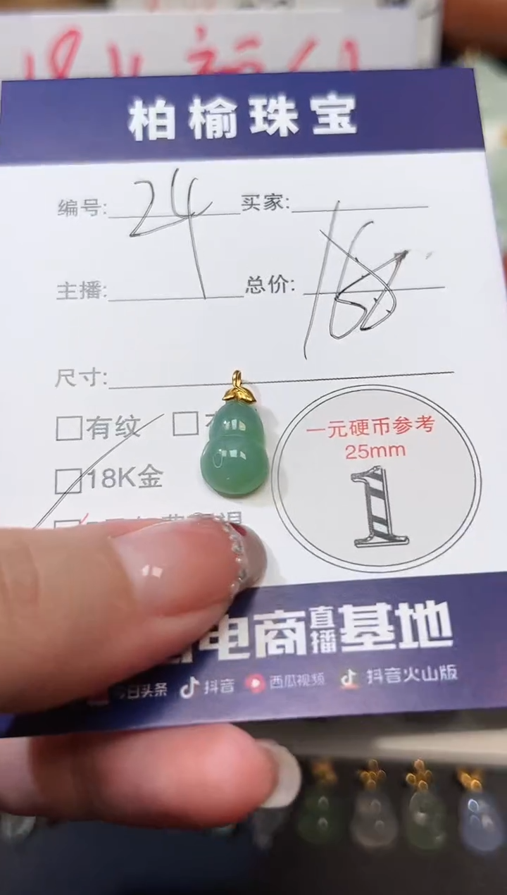 【闪购商品】翡翠颈饰18K金镶嵌24葫芦
