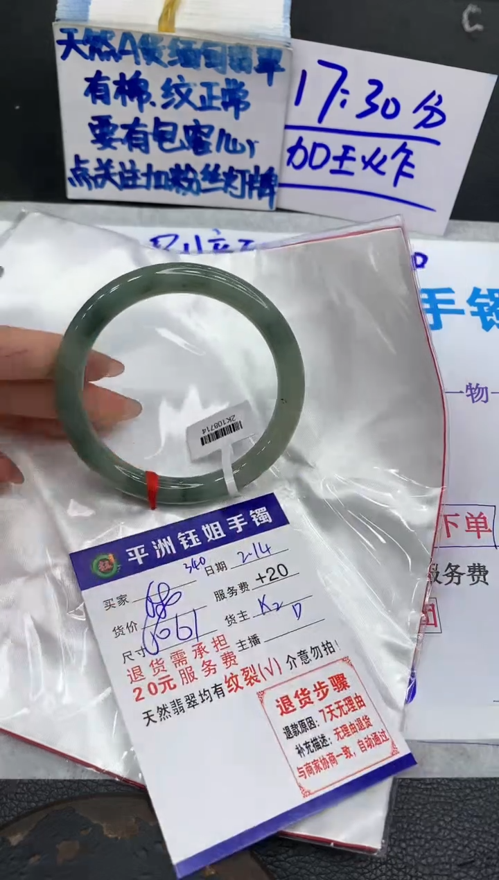【闪购商品】翡翠手镯未镶嵌111111111111