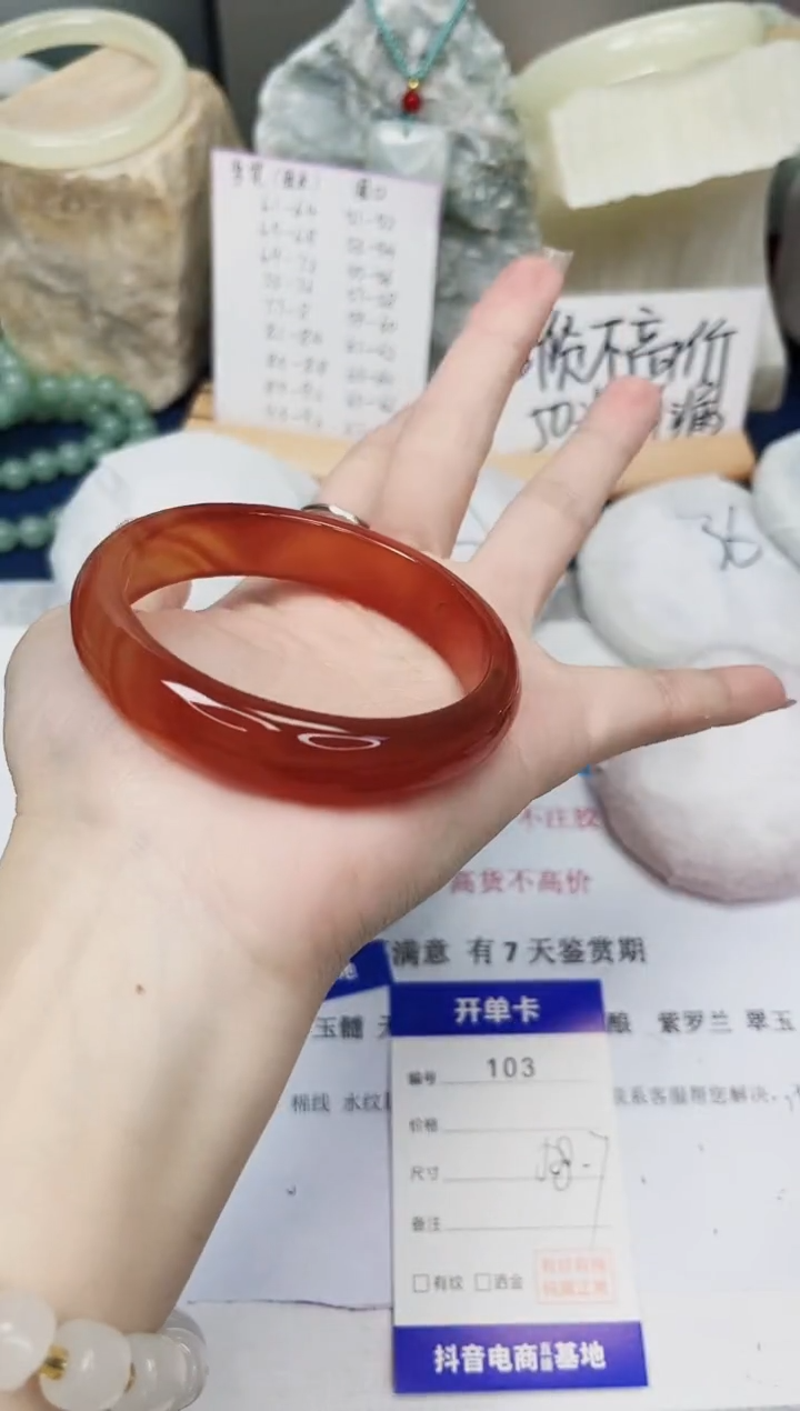 【闪购商品】石英质玉手镯未镶嵌103-玛瑙-圈口58