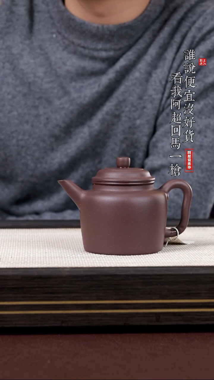 【闪购商品】紫砂茶壶@@AA6620李卫斌高德钟