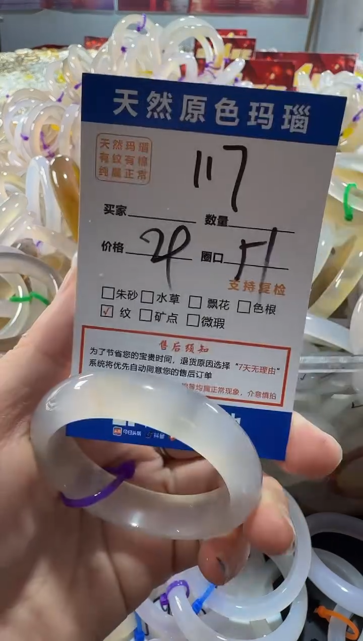 玛瑙/玉髓手镯未镶嵌117