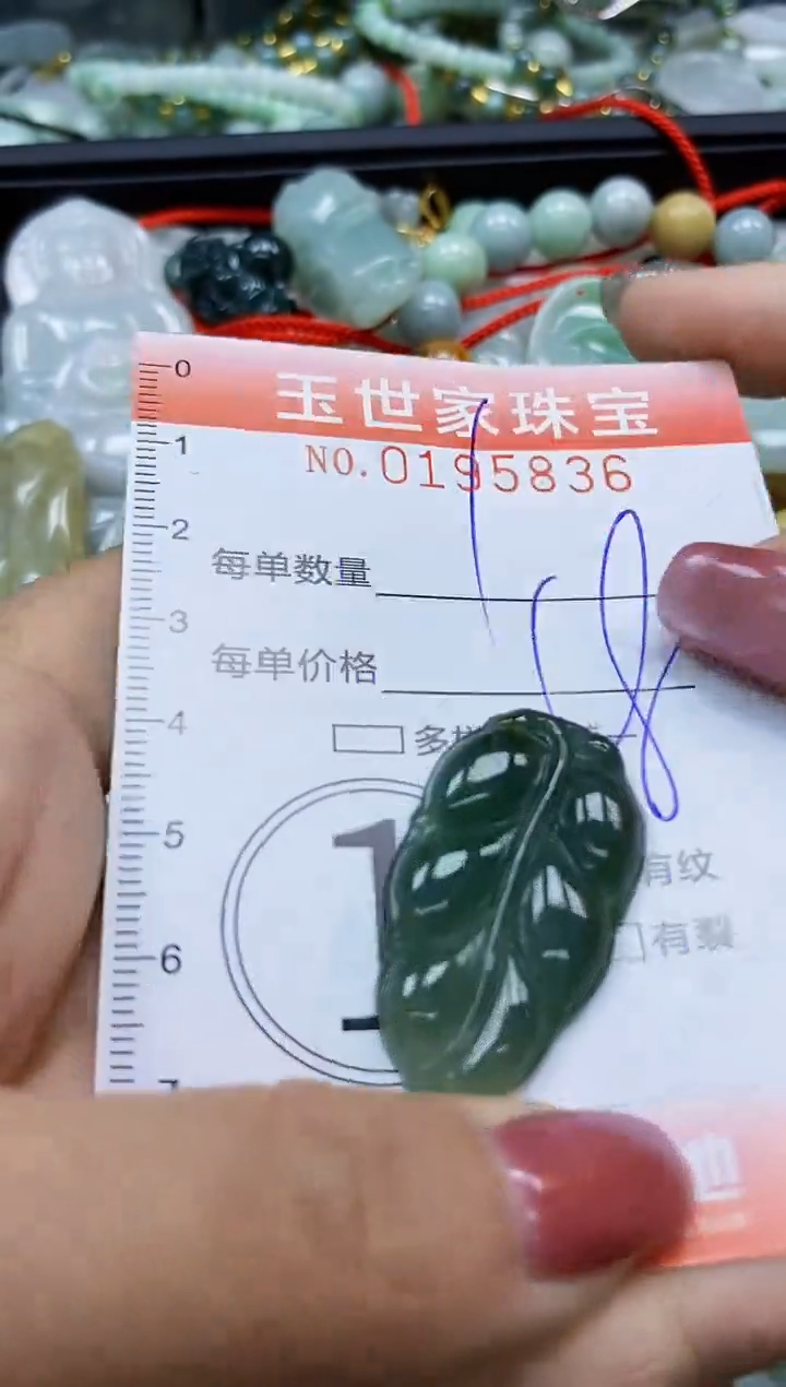 【闪购商品】翡翠颈饰未镶嵌闪购0195836