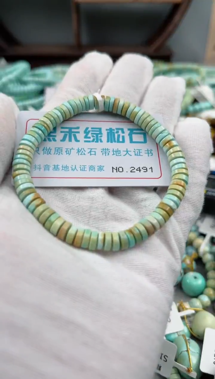 未镶嵌绿松石松石2491