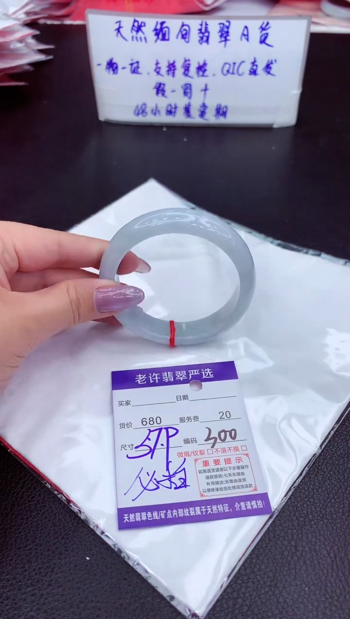 【闪购商品】翡翠手镯未镶嵌11111111