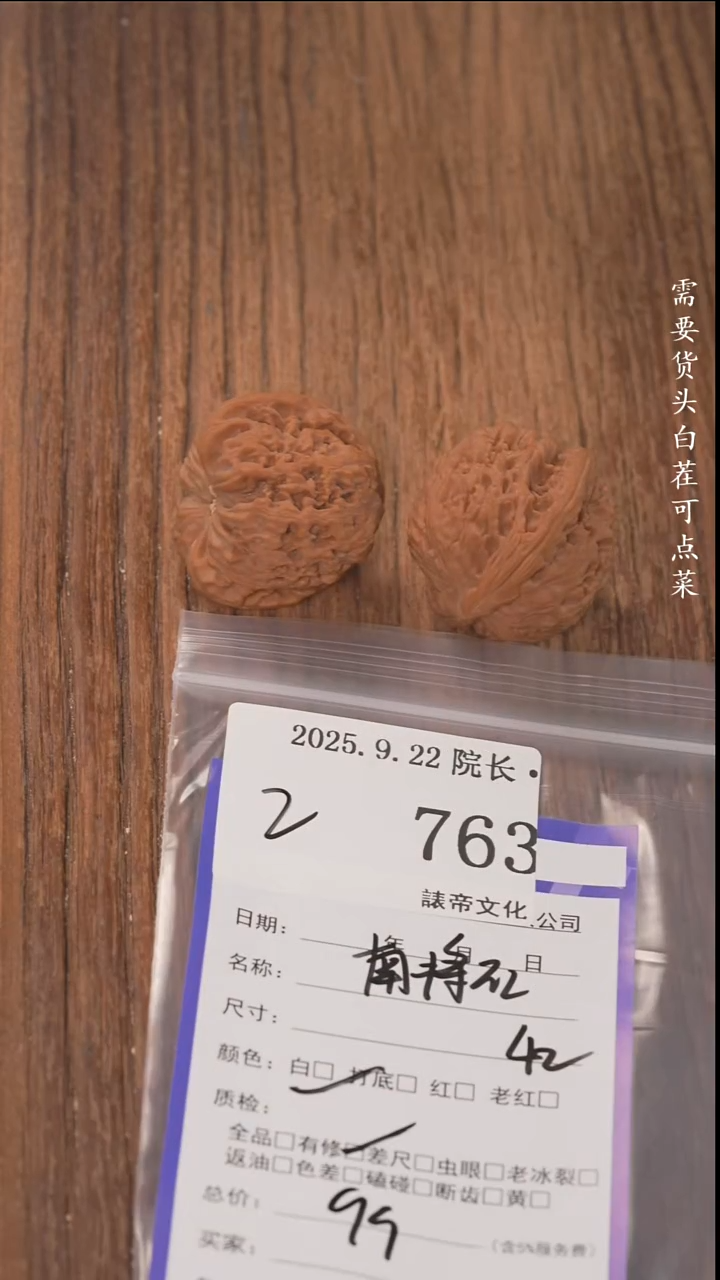 把件文玩核桃C***?諘帝文化763南疆石