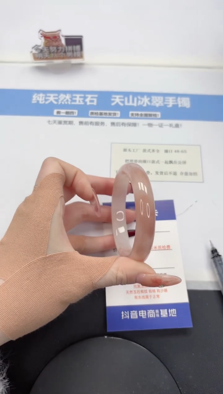 【闪购商品】石英质玉手镯未镶嵌A46-54.8