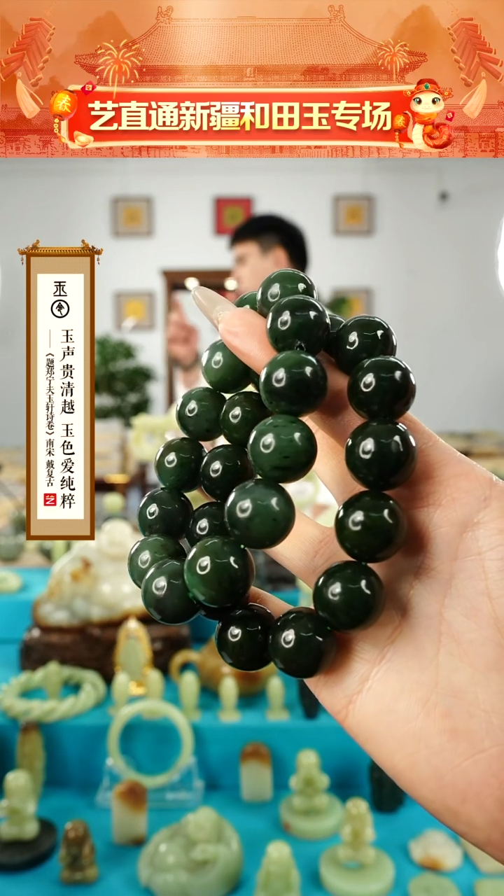 【闪购商品】和田玉手串未镶嵌阿富汗碧玉约18mm多样性发发一件