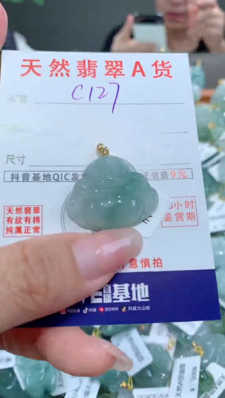 【闪购商品】翡翠颈饰18K金镶嵌天然翡翠A货挂件