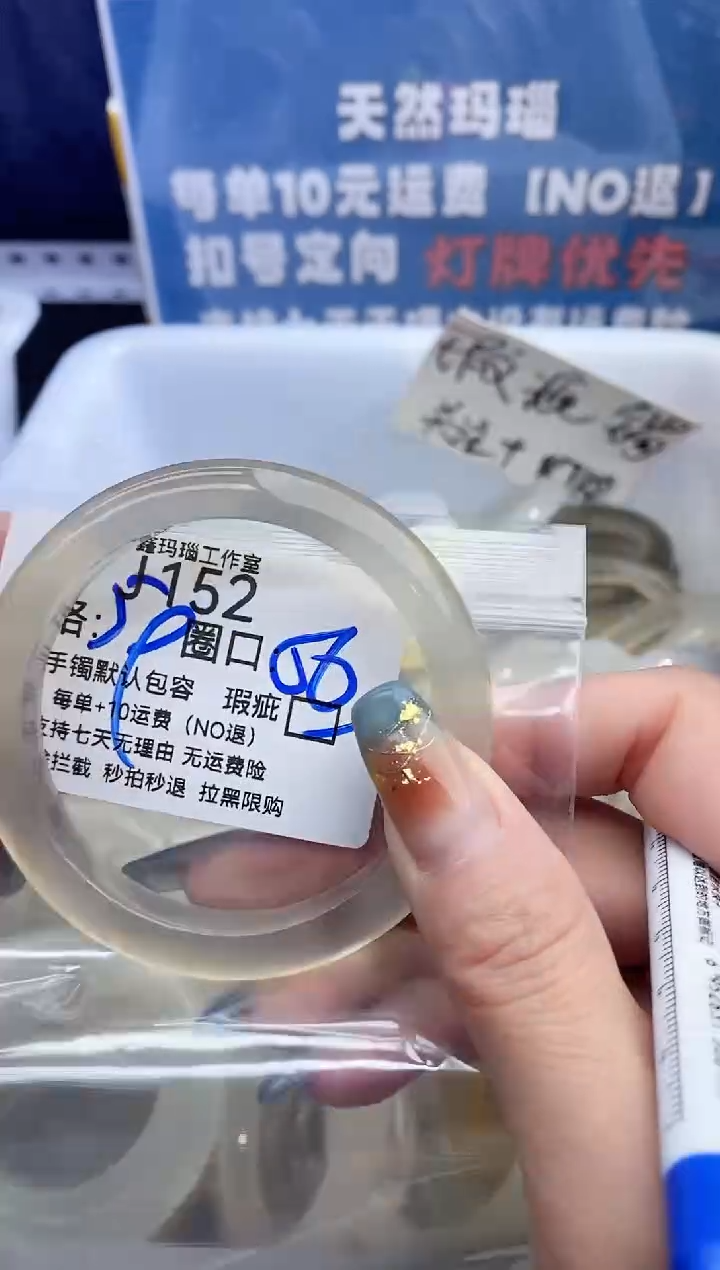 手镯玛瑙/玉髓未镶嵌一***?152