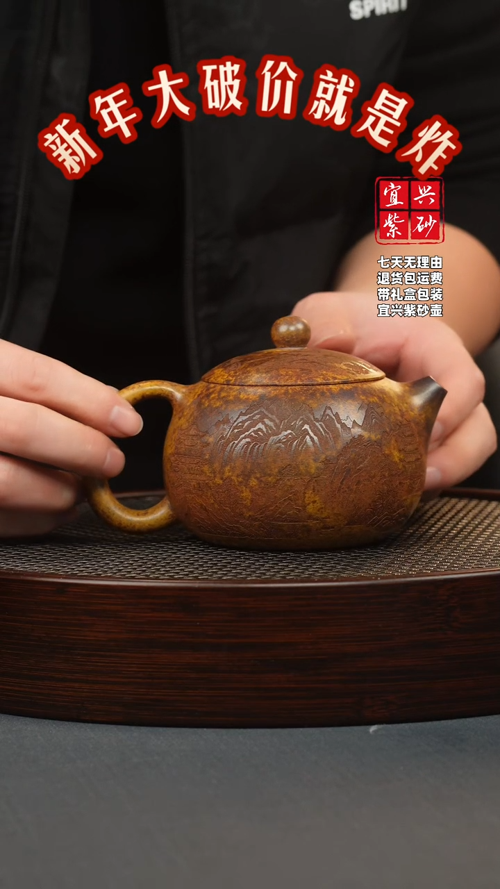 【闪购商品】紫砂茶壶龙骨金砂 西施 山水