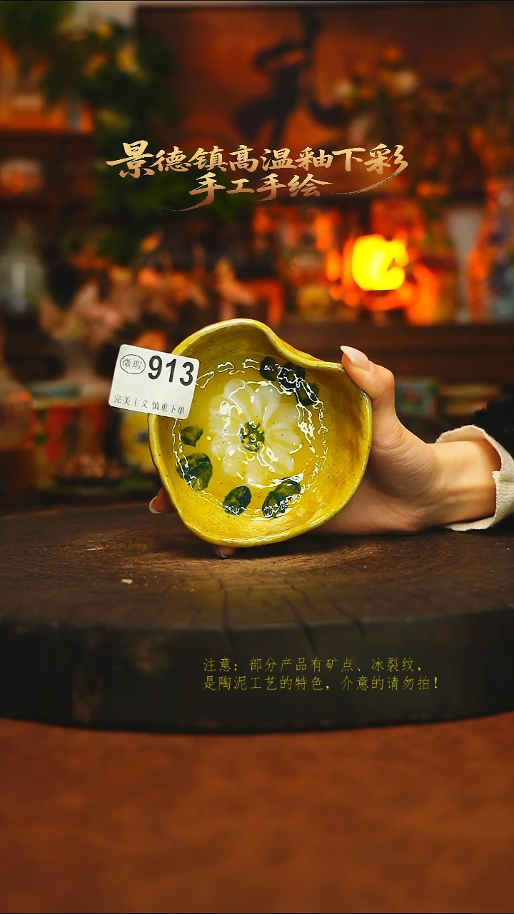 素简暖陶集手作913