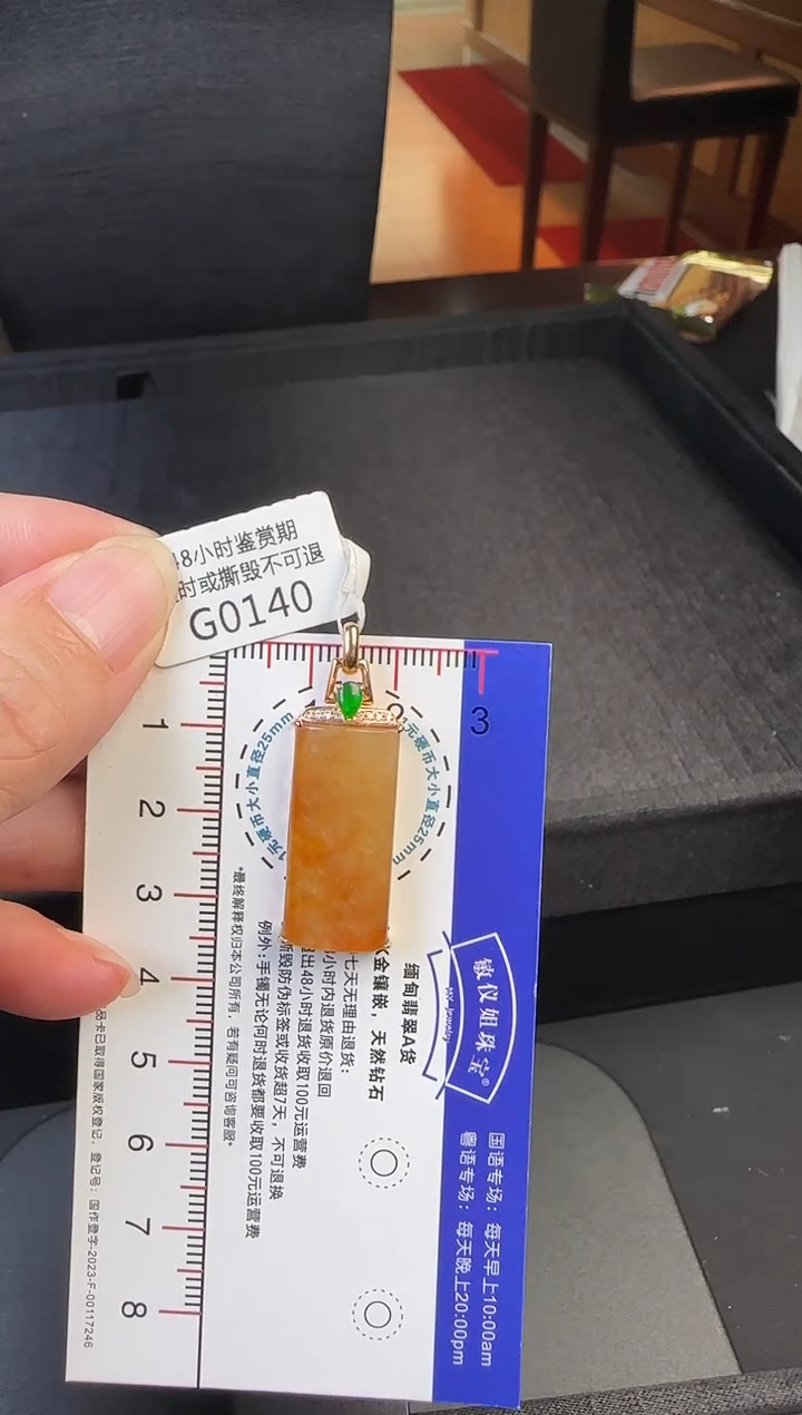 翡翠18K金镶嵌颈饰G0140红翡无事牌