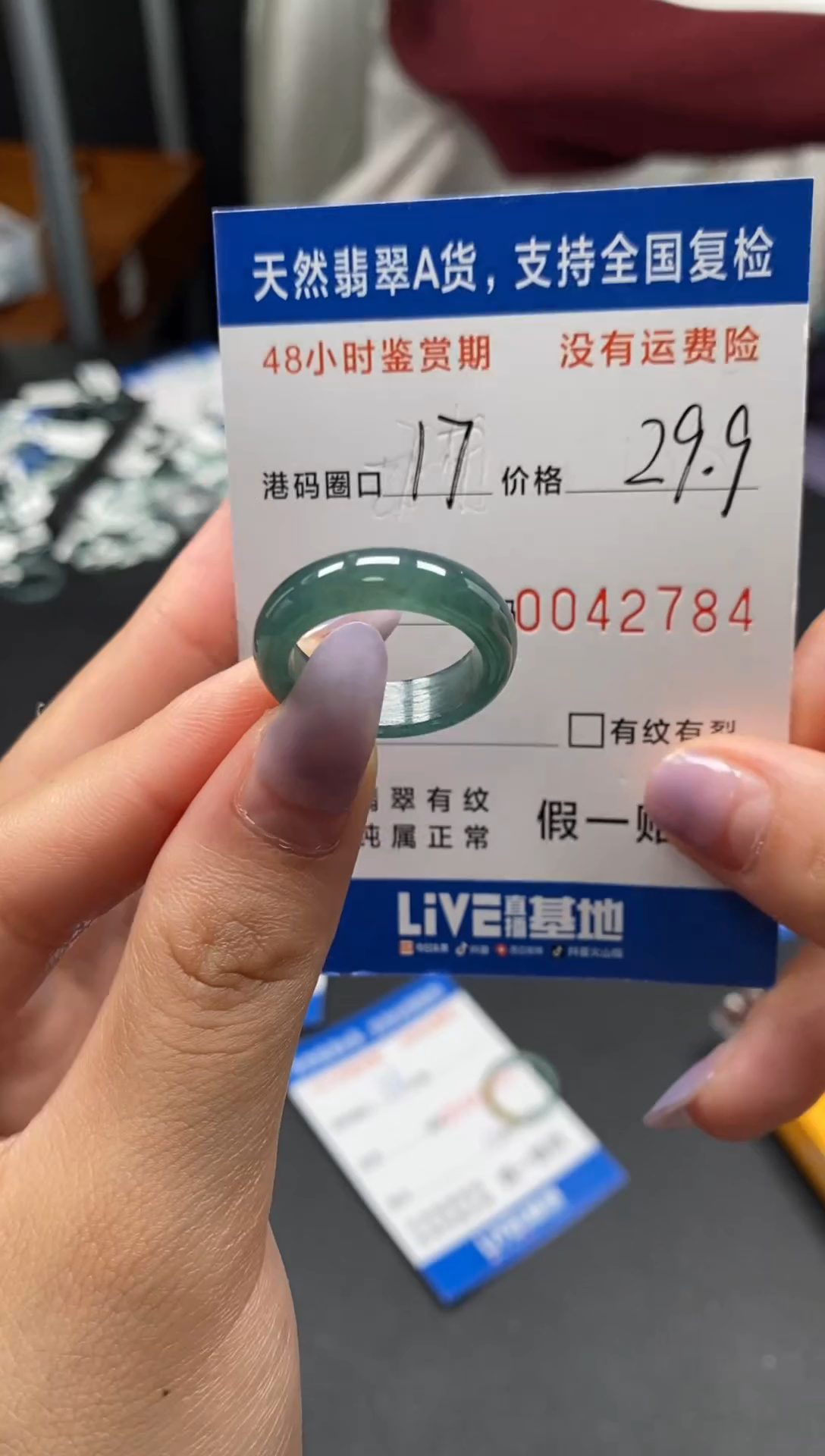 未镶嵌戒指翡翠天然A货翡翠2784