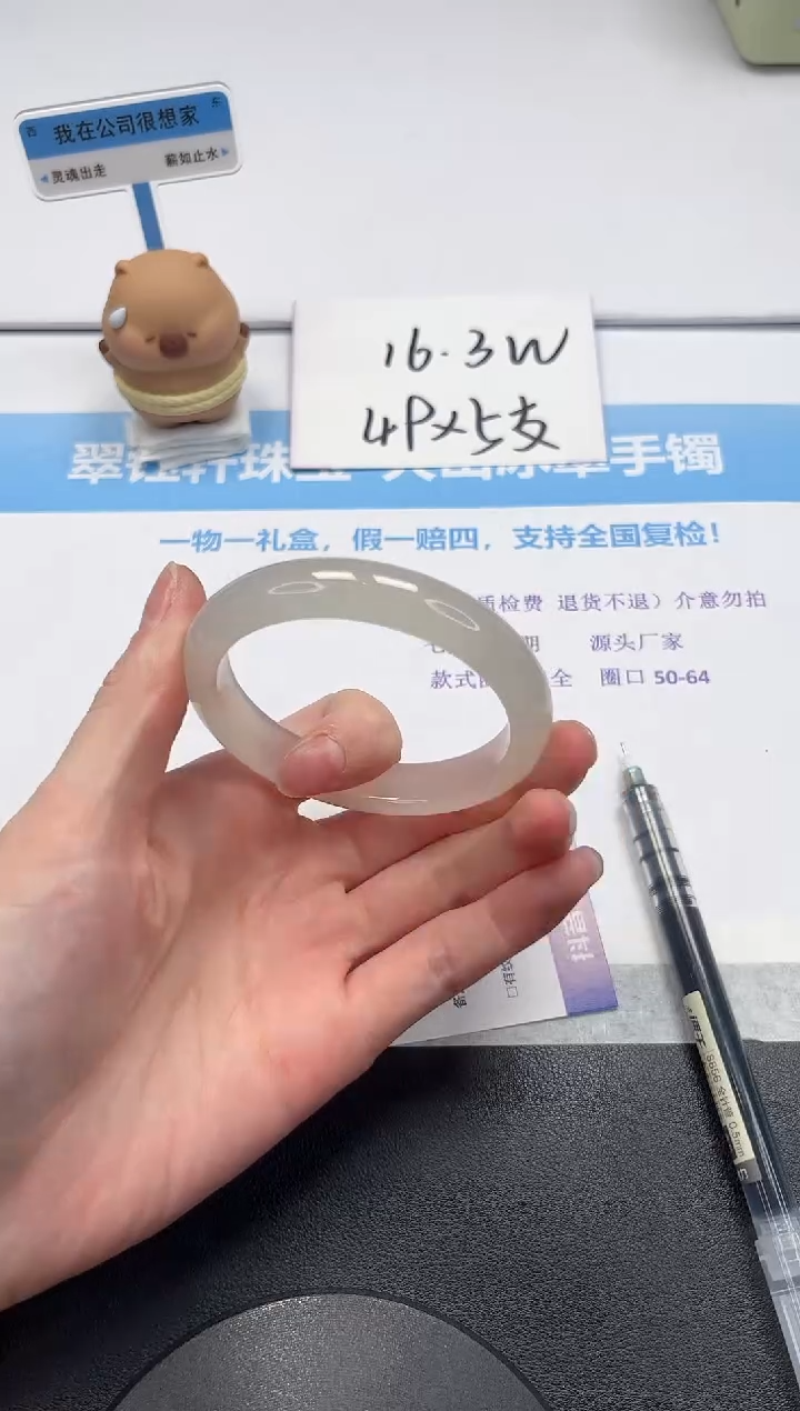 【闪购商品】石英质玉手镯未镶嵌V390-56.2