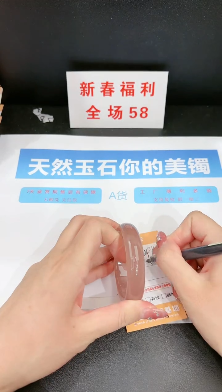 【闪购商品】石英质玉手镯未镶嵌298c