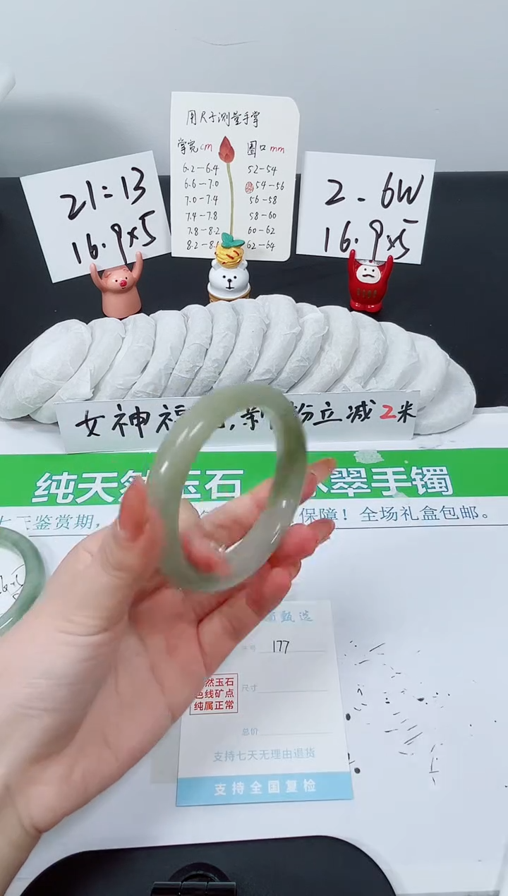 【闪购商品】石英质玉手镯未镶嵌K177-58.6