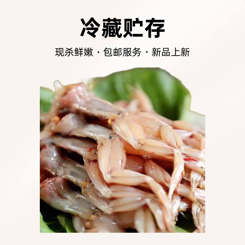 新鲜现杀蛙肉(包邮   活蛙现杀，抽真空）