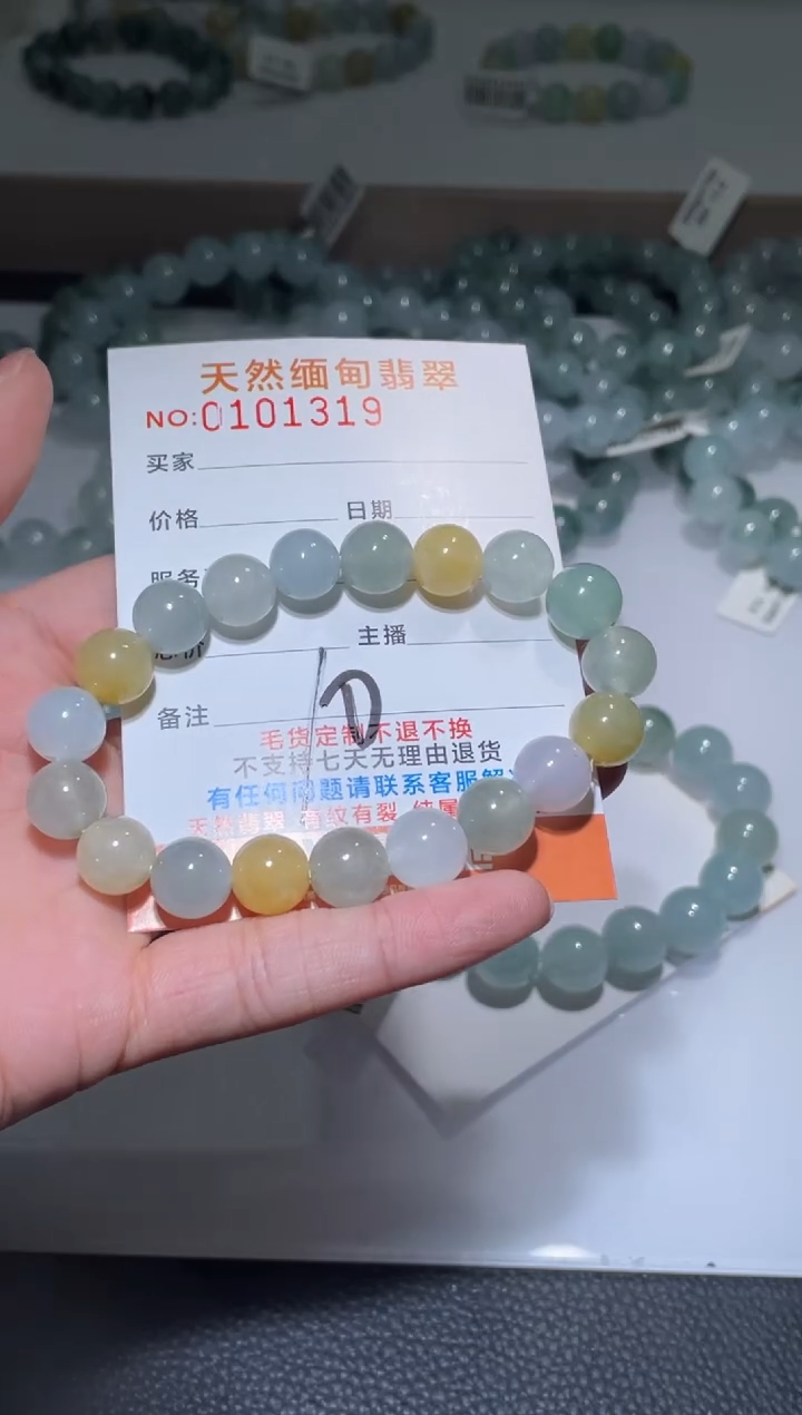 【闪购商品】定制翡翠未镶嵌天然A货翡翠手串