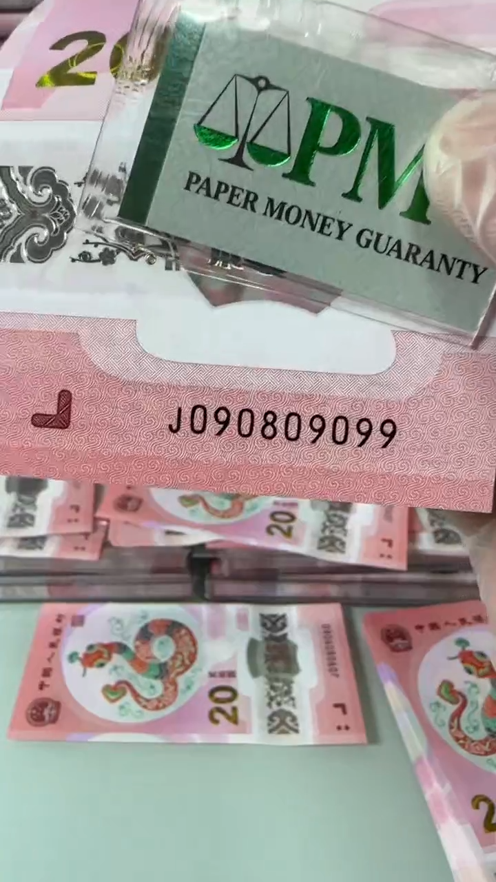 【闪购商品】塑料090809099-包PMG67分