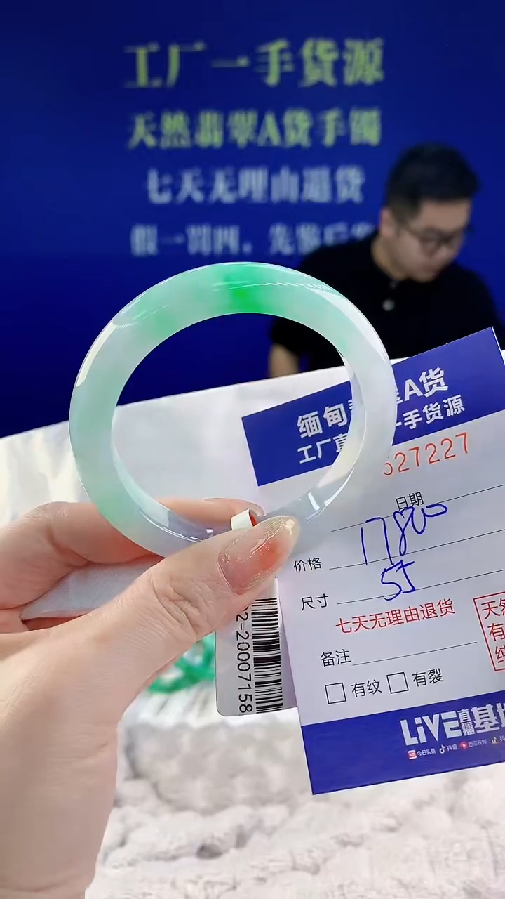 【闪购商品】翡翠手镯未镶嵌天然A货翡翠27