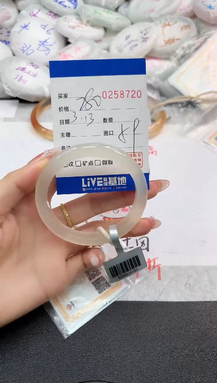 【闪购商品】玛瑙/玉髓手镯未镶嵌8720