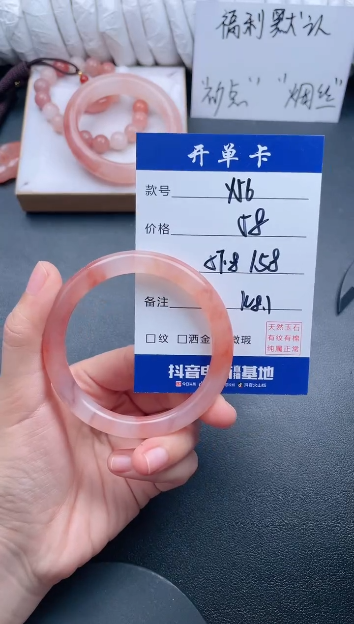 【闪购商品】石英质玉手镯未镶嵌Y57