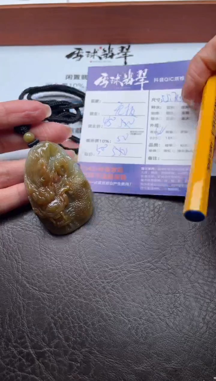 颈饰未镶嵌翡翠我****$1619822046