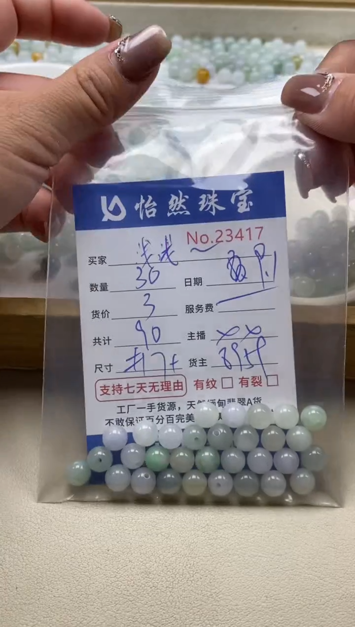 未镶嵌手链翡翠浅**笑单：23417