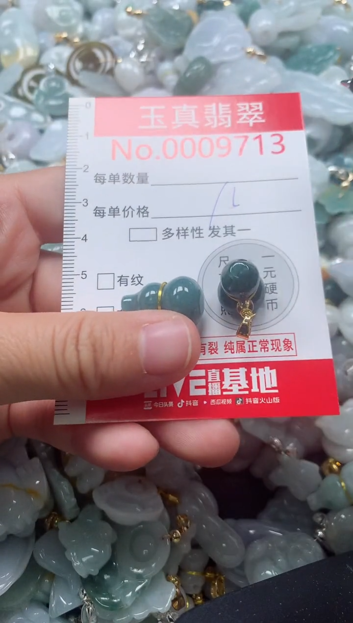 吊坠(不含链)未镶嵌翡翠9713