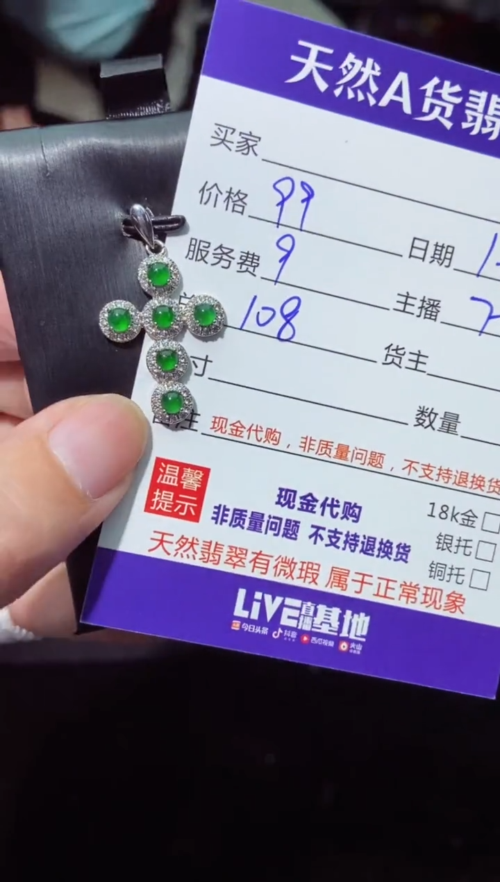 【闪购商品】定制翡翠未镶嵌多样性发货0817052652