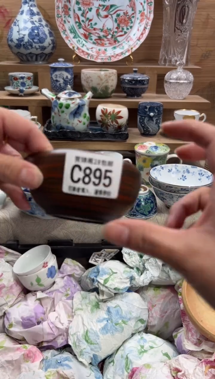 瓷片远*      C895