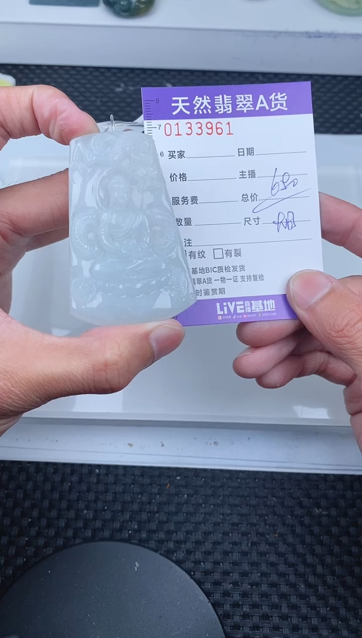 【闪购商品】翡翠颈饰未镶嵌       961