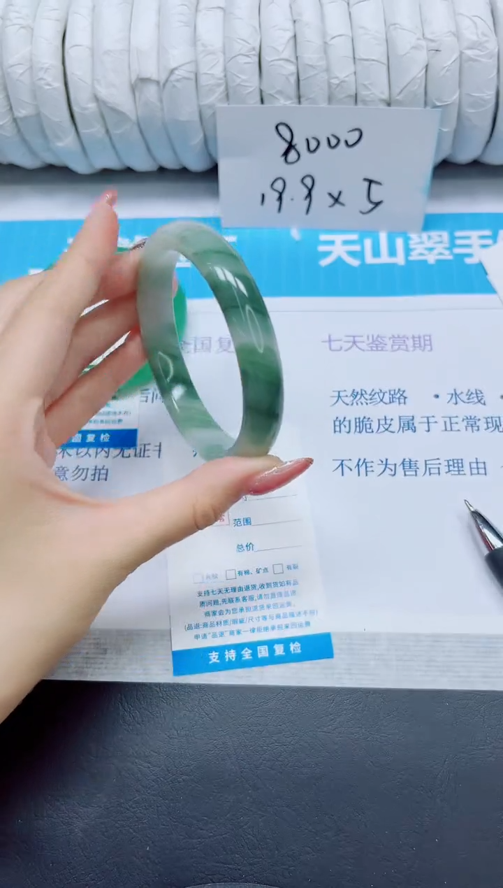 石英质玉手镯未镶嵌41/62.6