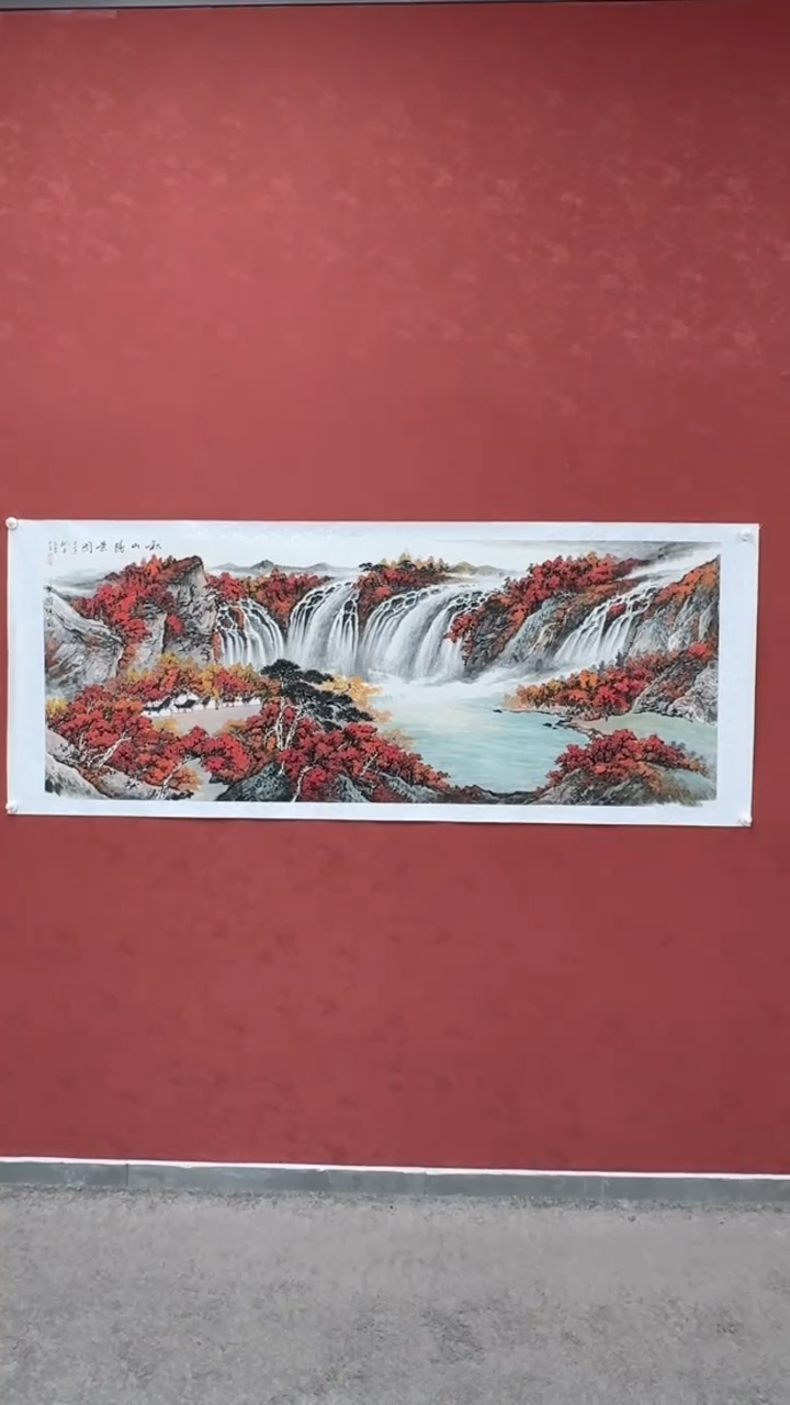 书法寇永泉老师国展书画书法《精品山水》